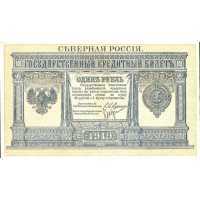  1 рубль 1919, фото 1 