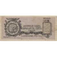  25 рублей 1919, фото 1 