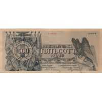  500 рублей 1919, фото 1 