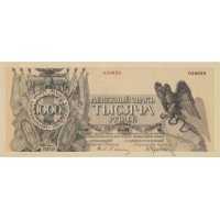  1000 рублей 1919, фото 1 