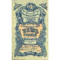  5 рублей 1918, фото 1 