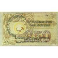  250 рублей 1918, фото 1 