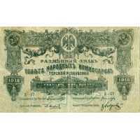  25 рублей 1919, Круглая печать визира Кямиль-хана, без рукописной даты и подписи, фото 1 