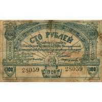  100 рублей 1920, фото 1 