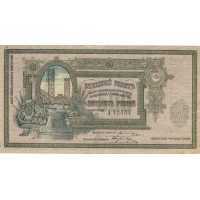  500 рублей 1918, фото 1 