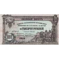  1000 рублей 1918, фото 1 
