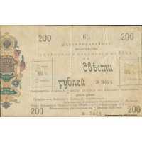  6% обязательство на вексельном бланке 200 рублей 1918, фото 1 