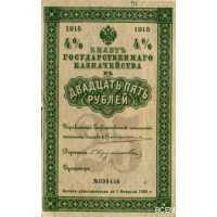  25 рублей 1918 штамп КОМУЧ, фото 1 