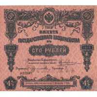  100 рублей 1918 штамп КОМУЧ, фото 1 