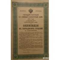  50 рублей 1918 печать КОМУЧ, фото 1 