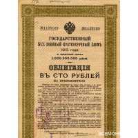  100 рублей 1918 печать КОМУЧ, фото 1 