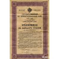  500 рублей 1918 штамп КОМУЧ, фото 1 