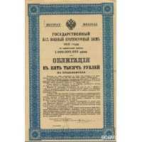 5000 рублей 1918 штамп КОМУЧ, фото 1 