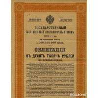  10000 рублей 1918 штамп КОМУЧ, фото 1 