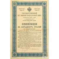 50 рублей 1918 штамп КОМУЧ, фото 1 