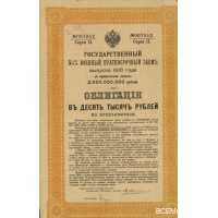  10000 рублей 1918  штамп КОМУЧ, фото 1 