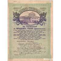  Заем свободы 50 рублей 1918 штамп КОМУЧ, фото 1 