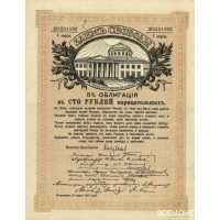  Заем свободы 100 рублей 1918 штамп КОМУЧ, фото 1 