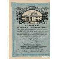  Заем свободы 500 рублей 1918 штамп КОМУЧ, фото 1 