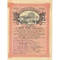  Заем свободы 1000 рублей 1918 штамп КОМУЧ, фото 1 