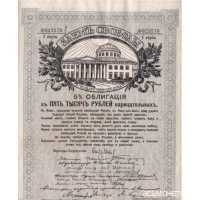  Облигации займа свободы 5000 рублей 1917 с перфорацией 256 ЧУПР, фото 1 