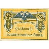  Разменная марка 50 копеек 1918, фото 1 