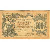 500 рублей 1917, фото 1 