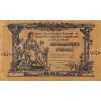  50 рублей 1919, фото 1 