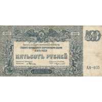  500 рублей 1920, фото 1 