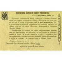 Обязательство Крымского Краевого Казначейства 500 рублей 1918, фото 1 