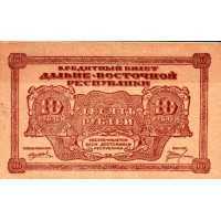  10 рублей 1920, фото 1 