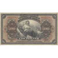  Государственный кредитный билет 100 рублей 1920, фото 1 