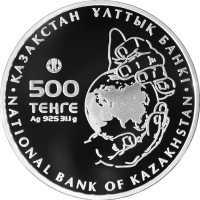  500 Тенге 2015 года, Устюртский муфлон, фото 1 
