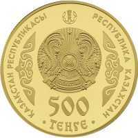  500 Тенге 2014 года, Шокан, фото 1 