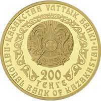  200 Тенге 2010 года, Золотой Барс, фото 1 