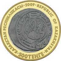  500 тенге 2009 года, Монета Алма-Аты, фото 1 