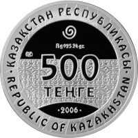  500 тенге 2006 года, Колесница, фото 1 