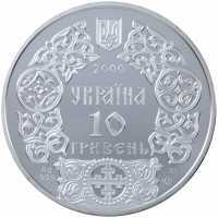  10 гривен 2000 года, Владимир Великий, фото 1 