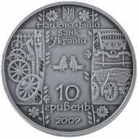  10 гривен 2009 года, Стельмах, фото 1 