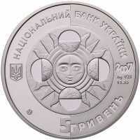  5 гривен 2007 года, Водолей, фото 1 