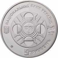 5 гривен 2006 года, Близнецы, фото 1 