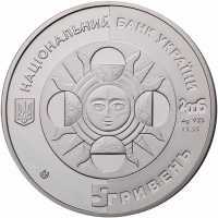  5 гривен 2006 года, Овен, фото 1 