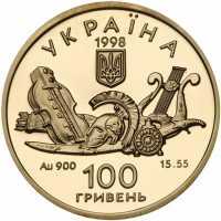  100 гривен 1998 года, Энеида, фото 1 