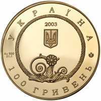  100 гривен 2003 года, Пектораль, фото 1 