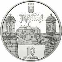  10 гривен 2020 года, Золочевский замок, фото 1 