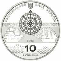  10 гривен 2013 года, Линейный корабль "Слава Екатерины", фото 1 