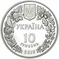  10 гривен 2019 года, Орлан-белохвост, фото 1 