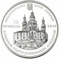  10 гривен 2012 года, Елецкий Свято-Успенский монастырь, фото 1 