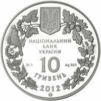  10 гривен 2012 года, Стерлядь пресноводная, фото 1 