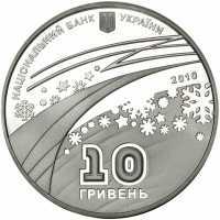  10 гривен 2010 года, XXI зимние Олимпийские игры, фото 1 